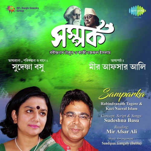 He Khoniker Atithi - With Narration - Sudeshna Basu