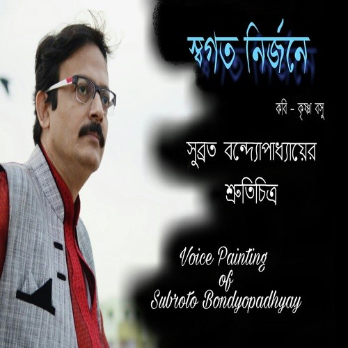 Swogoto Nirjone - Subroto Bondyopadhyay