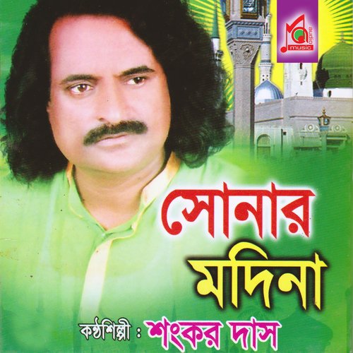 Eske Mohabbat - Shankar Das