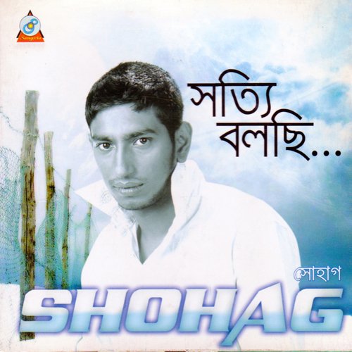 Ami Shonkhochill - Shohag