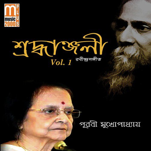 Sraboner Pobone Akul - Purabi Mukhopadhyay