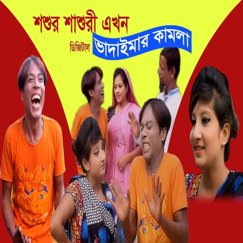 Vadaimar Kamla, Pt. 01 - Joher