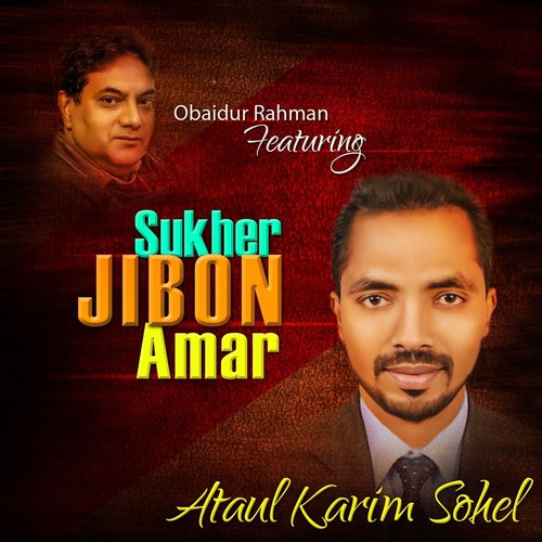 O Amar Pria Re - Ataul Karim Sohel