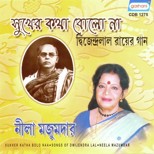 Tumi Je Hey Praner Badhu - Neela Mazoomdar