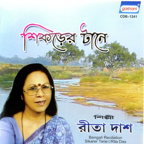 Andhakarer Madhye - Rita Das