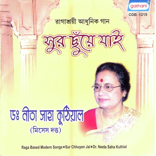 Sab Kichu Chena Chena Mone Hoy - Dr. Nita Kuthial