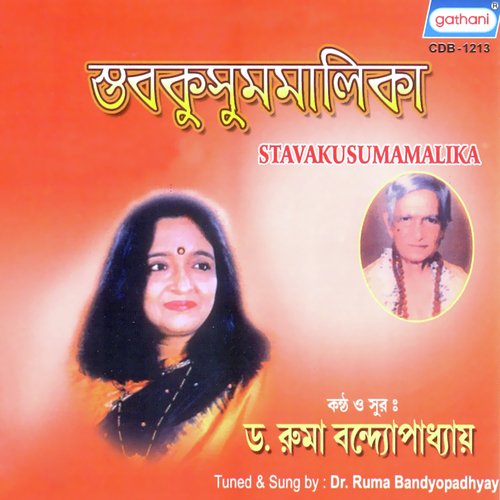 Trijagadadhiswari - Dr. Ruma Bandhyapadhya