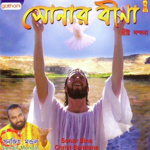 Sapta Sagar Manthane - Sanajit Mandal