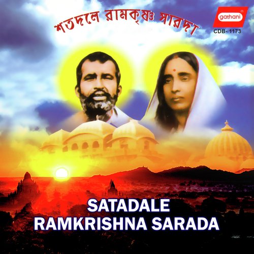 Tumi Nahi Dile Dekha - Swami Sunischitananda