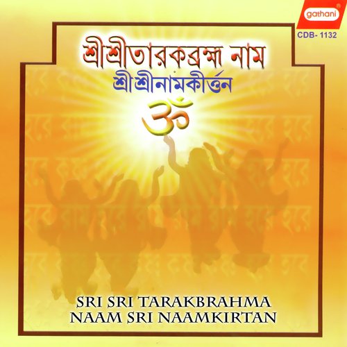 Panchabatite Bhorer Aloy - Sri Rathin Ghosh