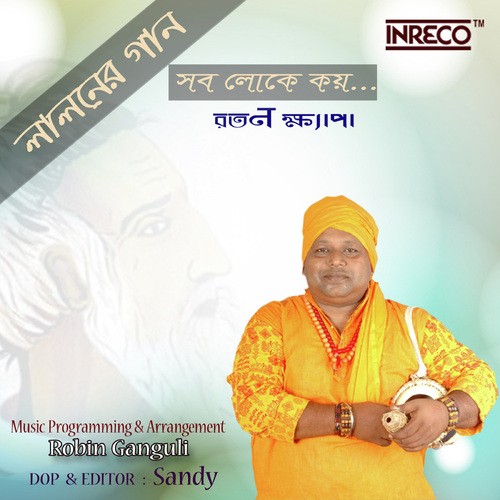 Sob Loke Koy - Ratan Khyapa