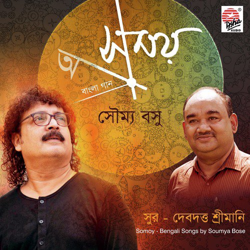 Jantrona Antorey - Soumya Bose