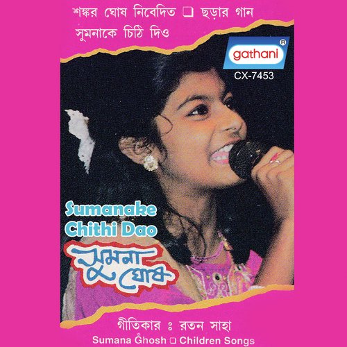 Aalibaba Aalibaba - Sumana Ghosh