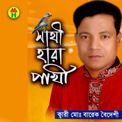 Nirdoya Nithuro Bondhure - Kari M.D. Barek Boideshi