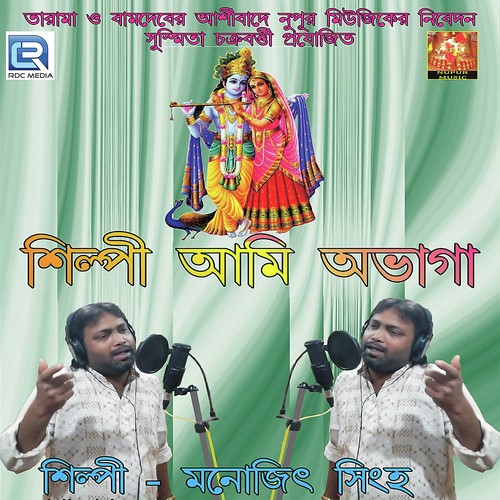 Kothay Gele Amay Fele - Monojeet Singha