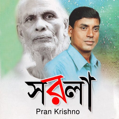 Dhonnobad Kagojer Taka - Pran Krishno