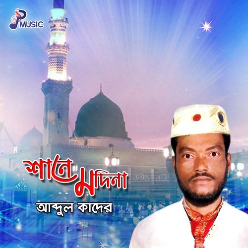Kar Namete Dorud Pori - Abdul Kader