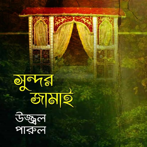 Korla Tumi Sorbonash - Ujjal, Parul