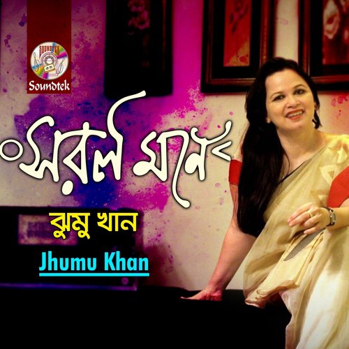 Lilabali - Jhumu Khan