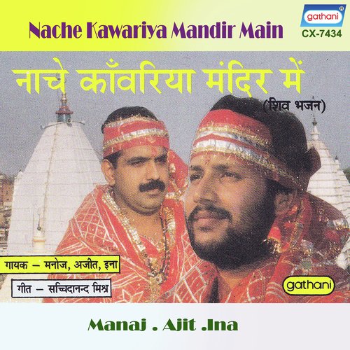 Lal Topi Wale - Manoj, Ajit, Ina