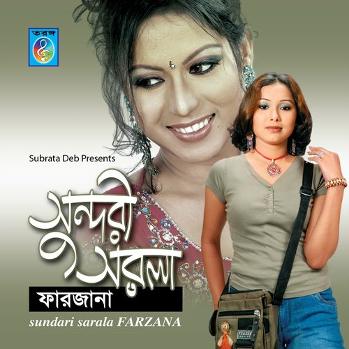 Ki Jadu Amay Korilo - Farzana
