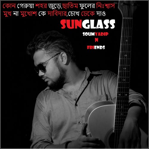 Sunglass - Soumyadip Chakraborty