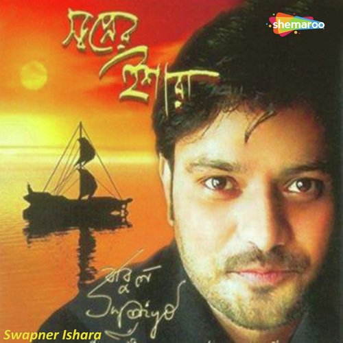 Eso Prane - Babul Supriyo