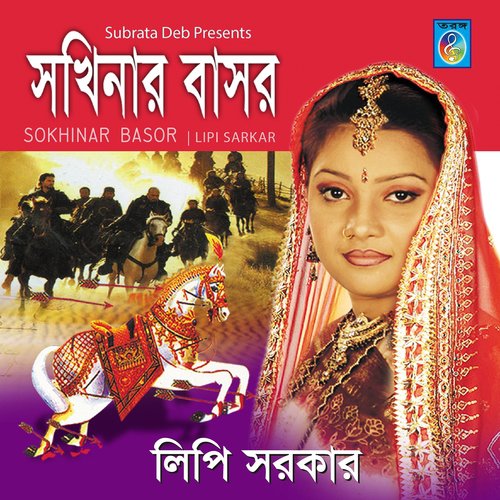 Hay Hay Matun - Lipi Sarkar