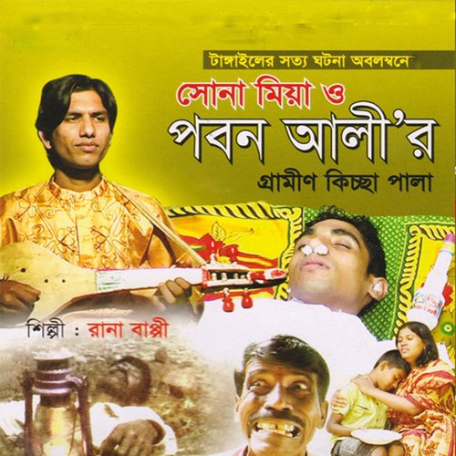 Sona Miya Pobon Ali, Pt. 03 - Rana Bappy