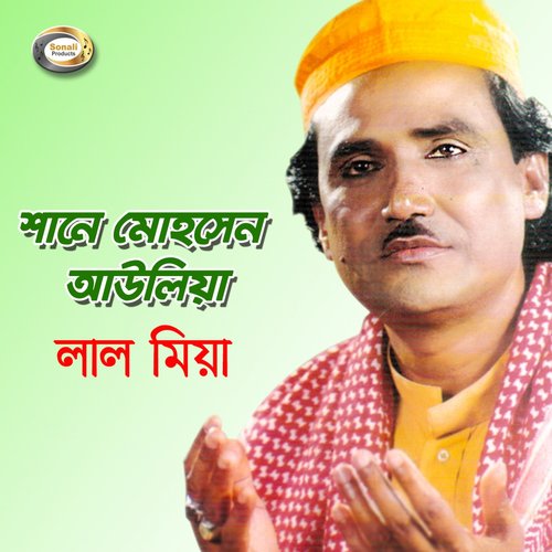 Arob Sagor Pari Diya - Lal Miya