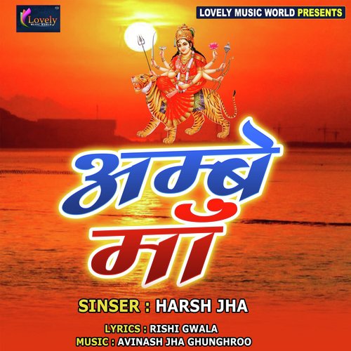 Ambe Maa - Harsh Jha