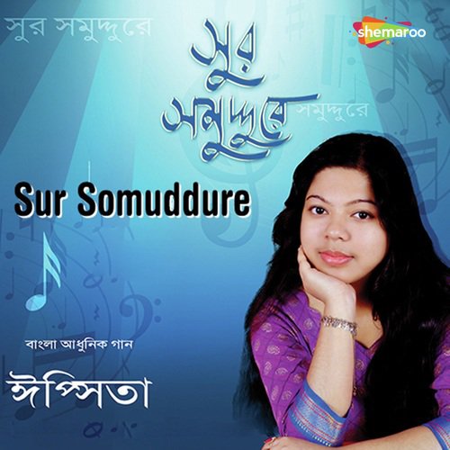 Sahaj Katha Bola Sahaj - Ipsita Ghosh