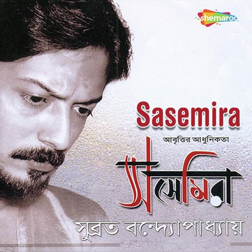 Babumoshai - Subrata Bandyopadhyay