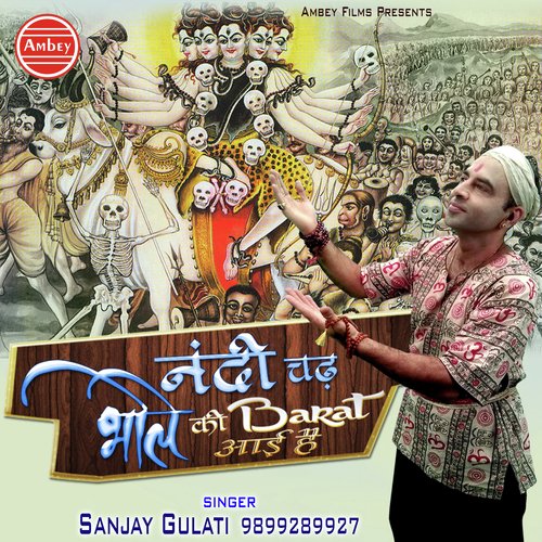 Nandi Chad Bhole Ki - Sanjay Gulati