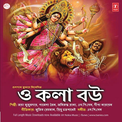 Pujo Alo - Arghya Dutta