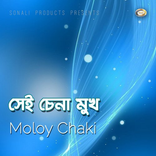 Kotha Diye Jara Kotha - Moloy Chaki