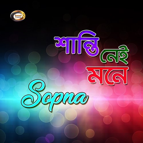 Dukhinir Poraner Bondhure - Sopna