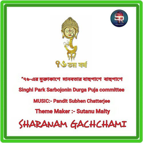 Sharanam Gachchami - Pandit Subhen Chatterjee