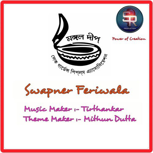 Swapner Feriwala - Tirthankar