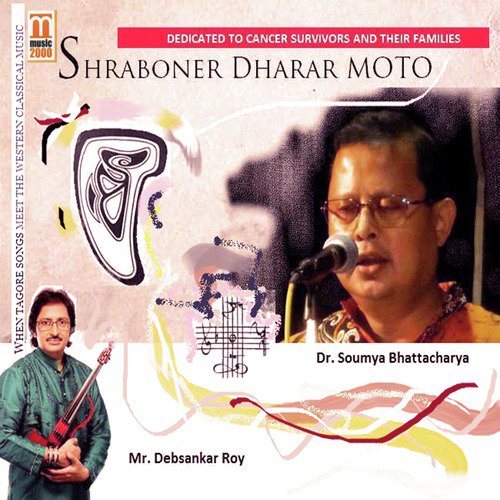 Tomaro Ashime - Shoumya Bhattacharya