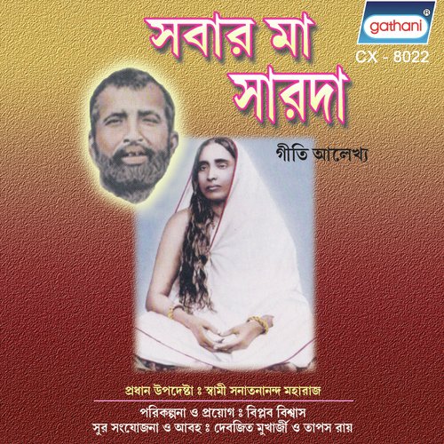 Ananta Rupini Ananta Gunabati - Raja, Asit, Jhimli, Mita, Suniti