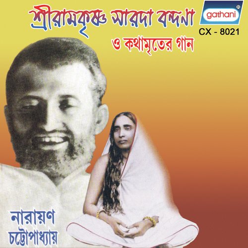 Aponate Aponi Thako Mon - Narayan Chattapadhya