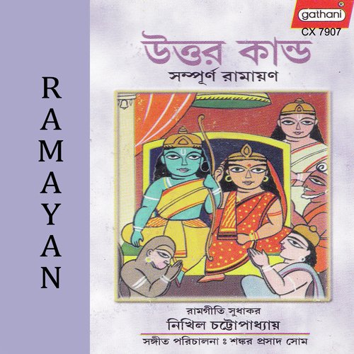 Joy Joy Prabhu Ram - Nikhil Chattapadhya