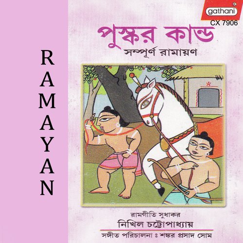 Om Nitwang Sudhwang - Nikhil Chattapadhya