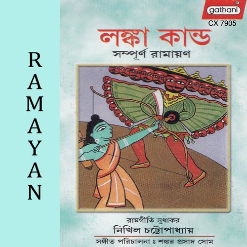 Hriday Majhare - Nikhil Chattapadhya