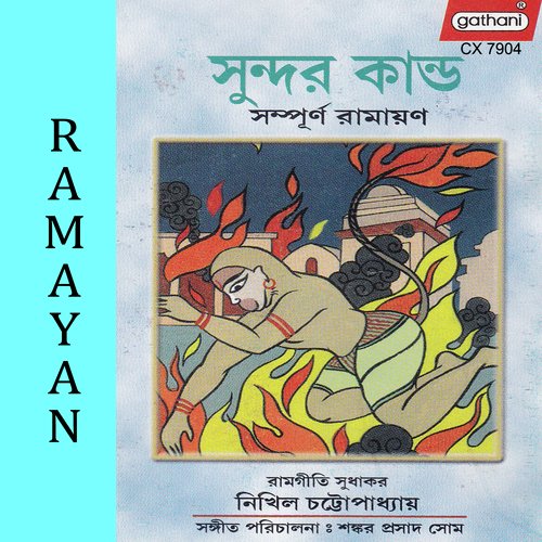 Hey Jagata Patir Ram - Nikhil Chattapadhya