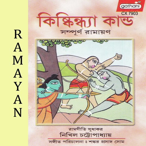 Tumi Patiter Bhagaban - Nikhil Chattapadhya