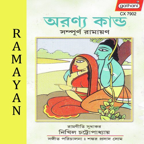Ami Tabo Pade - Nikhil Chattapadhya