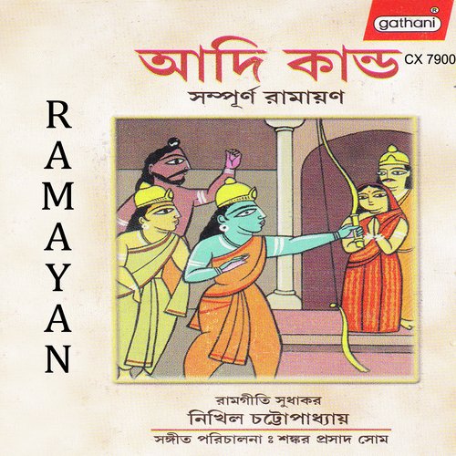Joy Srihari Narayan - Nikhil Chattapadhya
