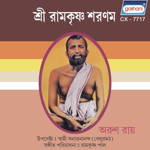 Panchabatir Bhagwan - Arun Ray